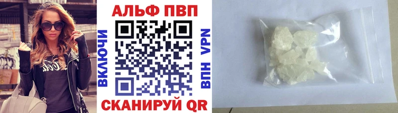 Альфа ПВП Соль  Купить  Заозёрск 