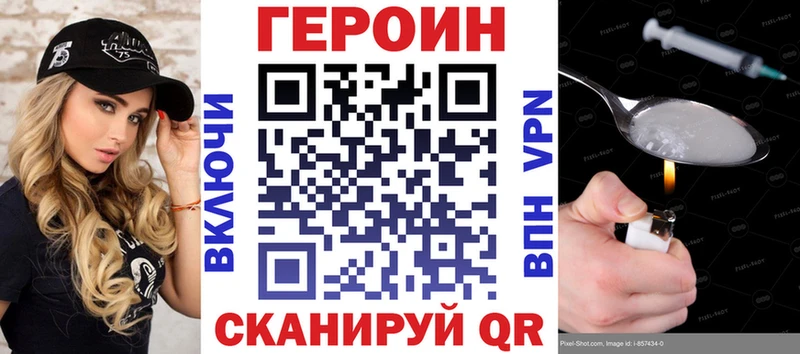 Героин герыч  Купить где  Заозёрск 