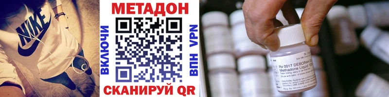 Купить  Заозёрск  МЕТАДОН VHQ 
